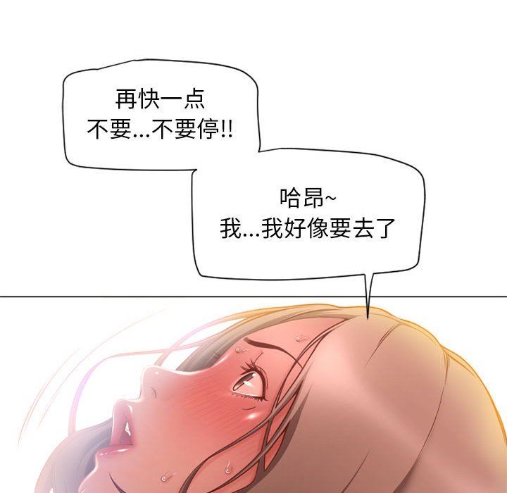 [Manhwa] She next door Love, mature woman, big breasts#[154P]-66