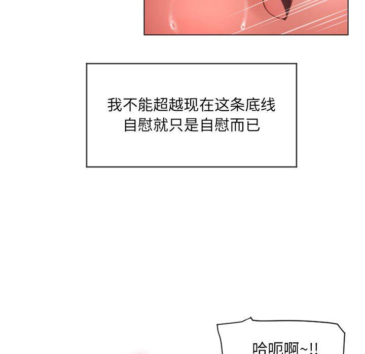 [Manhwa] She next door Love, mature woman, big breasts#[154P]-83