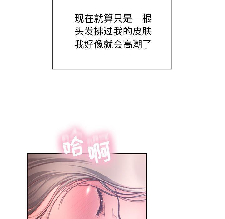 [Manhwa] She next door Love, mature woman, big breasts#[154P]-92