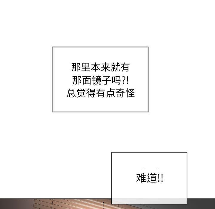 [Manhwa] She next door Love, mature woman, big breasts#[154P]-98