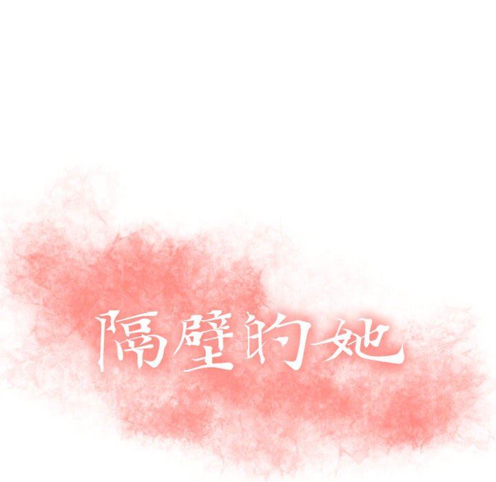 [Manhwa] She next door Love, mature woman, big breasts#[141P]-10