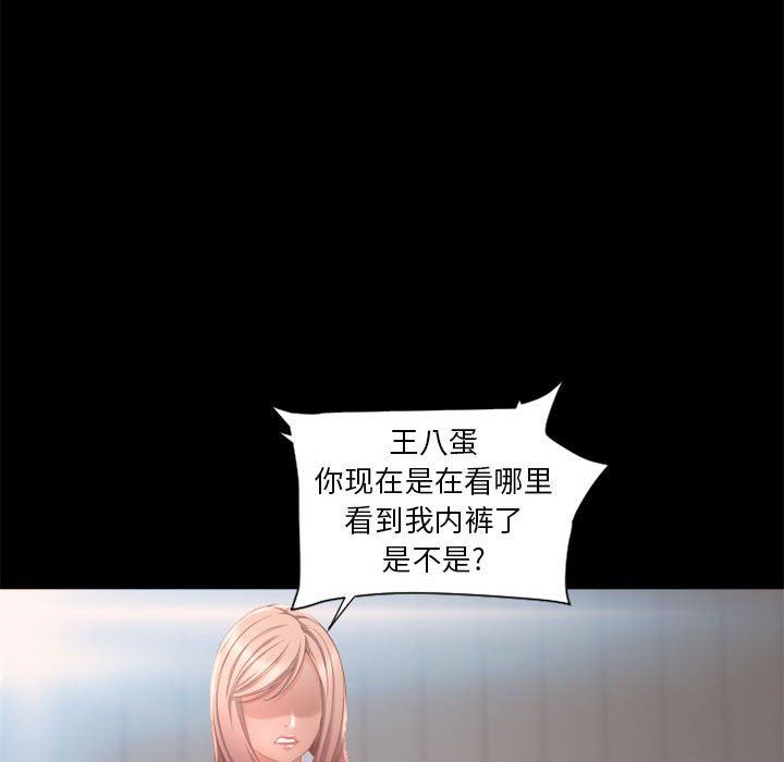 [Manhwa] She next door Love, mature woman, big breasts#[141P]-103