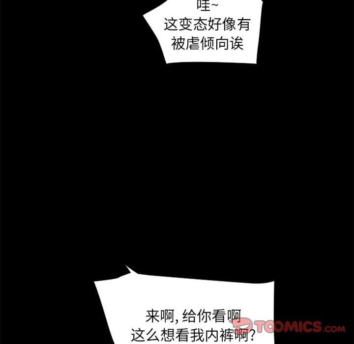 [Manhwa] She next door Love, mature woman, big breasts#[141P]-105