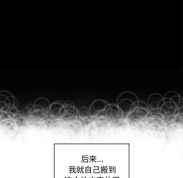 [Manhwa] She next door Love, mature woman, big breasts#[141P]-114