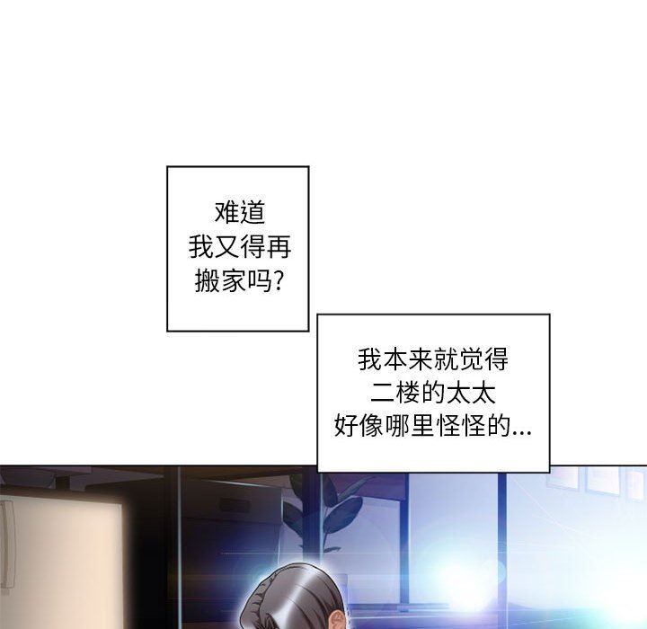 [Manhwa] She next door Love, mature woman, big breasts#[141P]-119