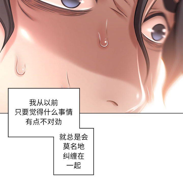 [Manhwa] She next door Love, mature woman, big breasts#[141P]-124