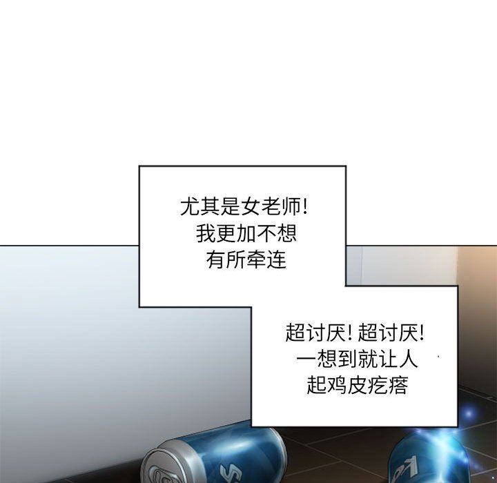 [Manhwa] She next door Love, mature woman, big breasts#[141P]-125