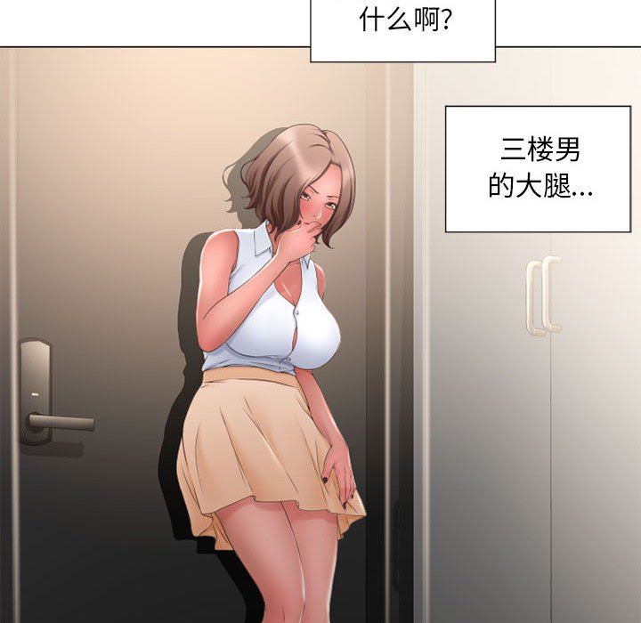 [Manhwa] She next door Love, mature woman, big breasts#[141P]-130