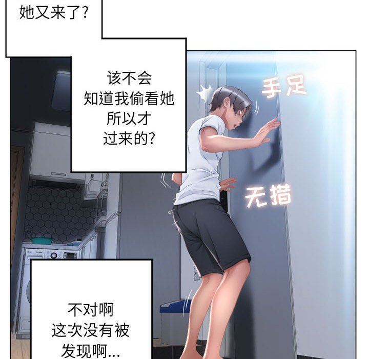 [Manhwa] She next door Love, mature woman, big breasts#[141P]-14