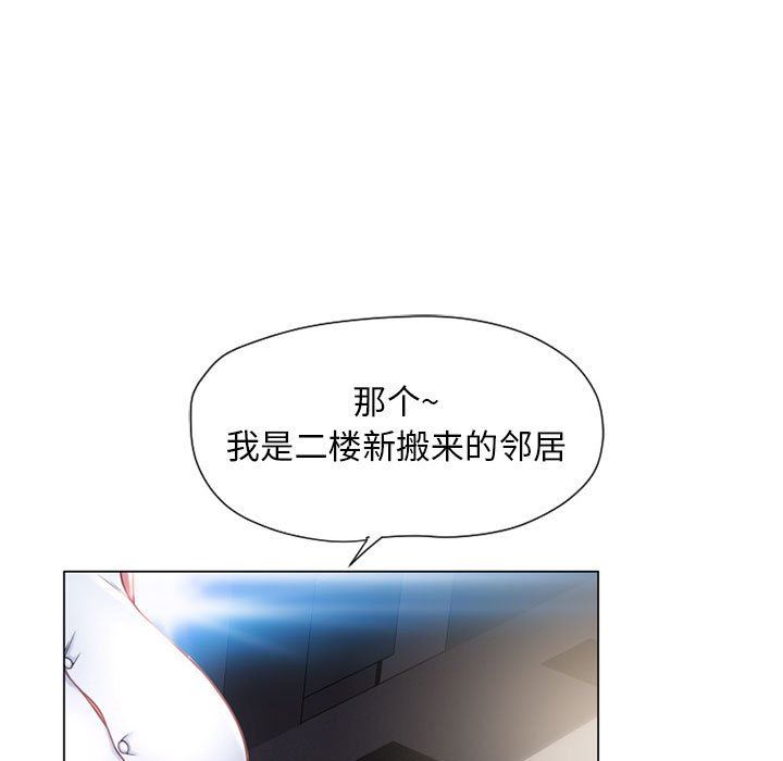 [Manhwa] She next door Love, mature woman, big breasts#[141P]-17