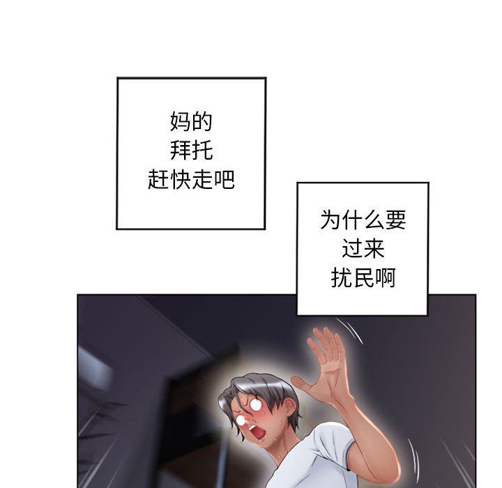 [Manhwa] She next door Love, mature woman, big breasts#[141P]-24