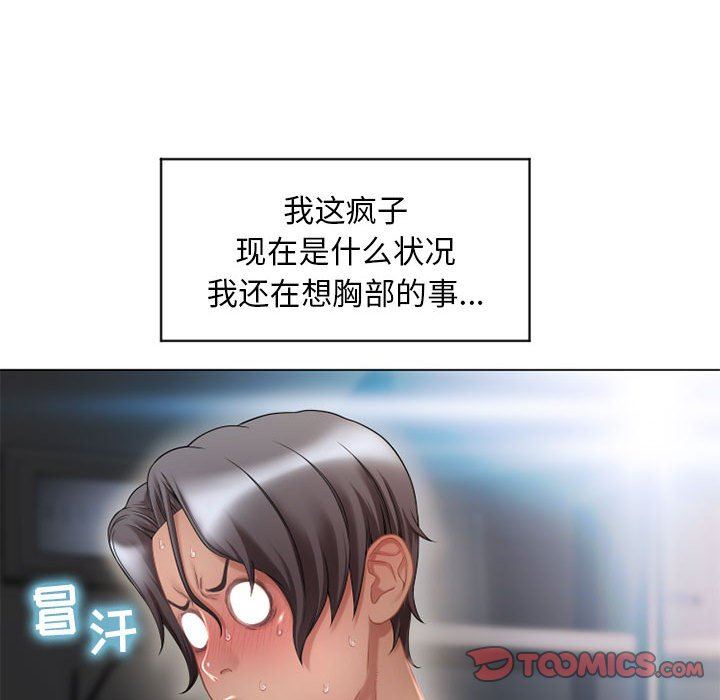 [Manhwa] She next door Love, mature woman, big breasts#[141P]-27