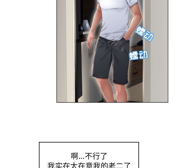 [Manhwa] She next door Love, mature woman, big breasts#[141P]-36