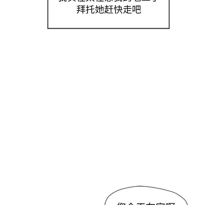 [Manhwa] She next door Love, mature woman, big breasts#[141P]-37
