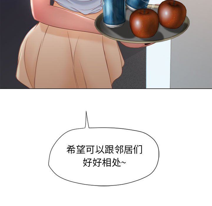 [Manhwa] She next door Love, mature woman, big breasts#[141P]-41