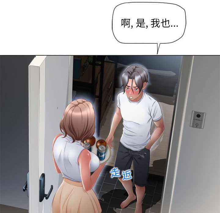 [Manhwa] She next door Love, mature woman, big breasts#[141P]-44