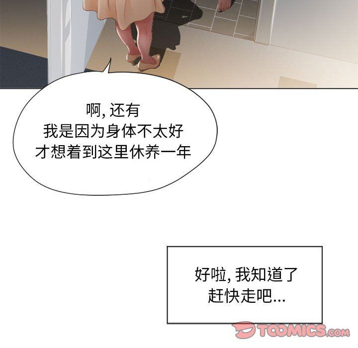 [Manhwa] She next door Love, mature woman, big breasts#[141P]-45