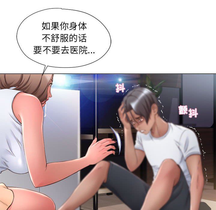 [Manhwa] She next door Love, mature woman, big breasts#[141P]-58