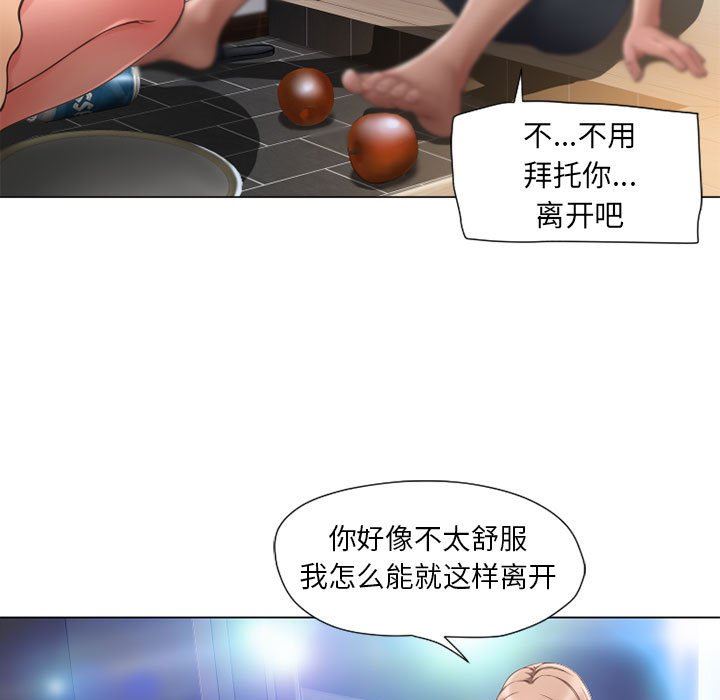 [Manhwa] She next door Love, mature woman, big breasts#[141P]-59
