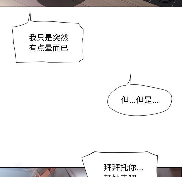 [Manhwa] She next door Love, mature woman, big breasts#[141P]-61