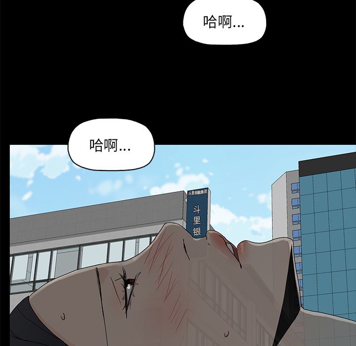 [韩国漫画] 幸福 爱情,熟女人妻,巨乳大奶#[152P]-109