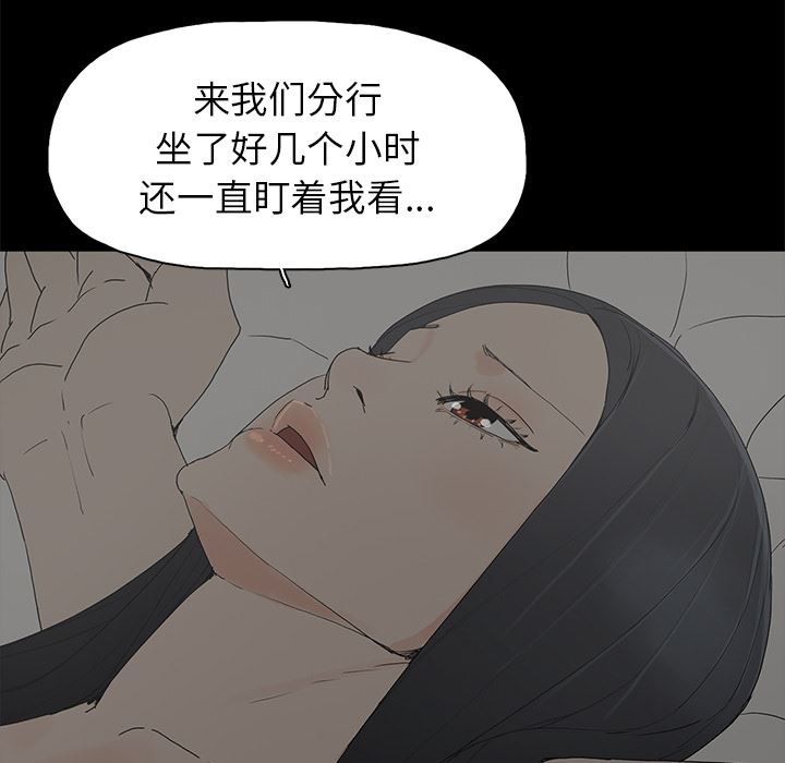 [韩国漫画] 幸福 爱情,熟女人妻,巨乳大奶#[152P]-130