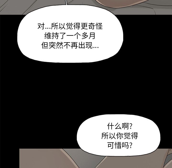 [韩国漫画] 幸福 爱情,熟女人妻,巨乳大奶#[152P]-136