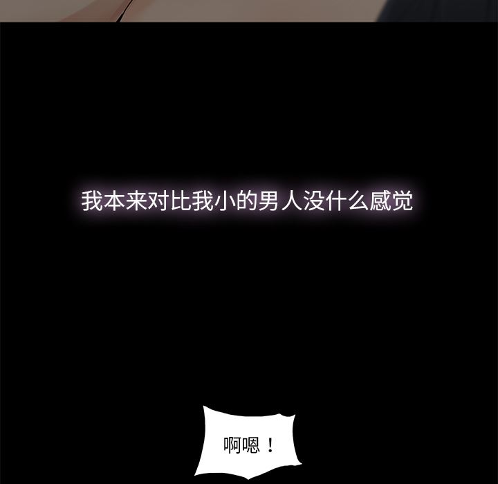 [韩国漫画] 幸福 爱情,熟女人妻,巨乳大奶#[152P]-143