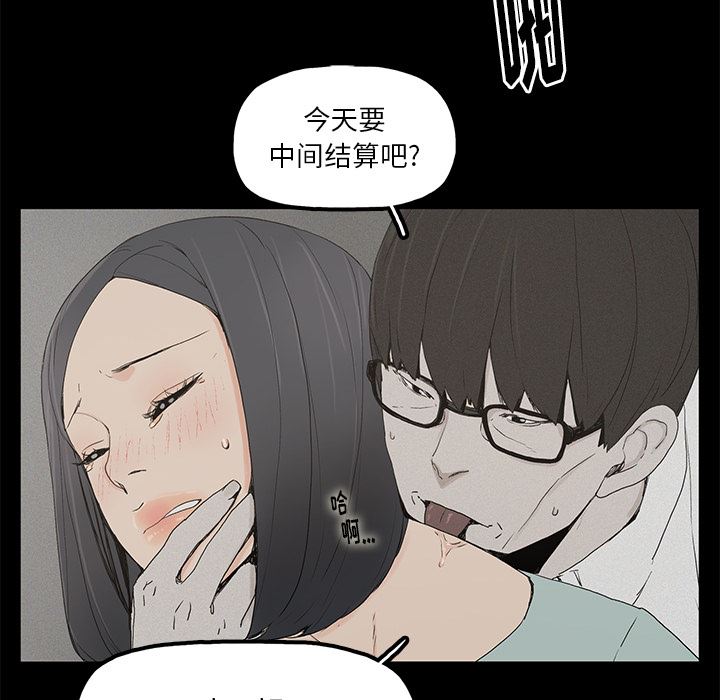 [韩国漫画] 幸福 爱情,熟女人妻,巨乳大奶#[152P]-21