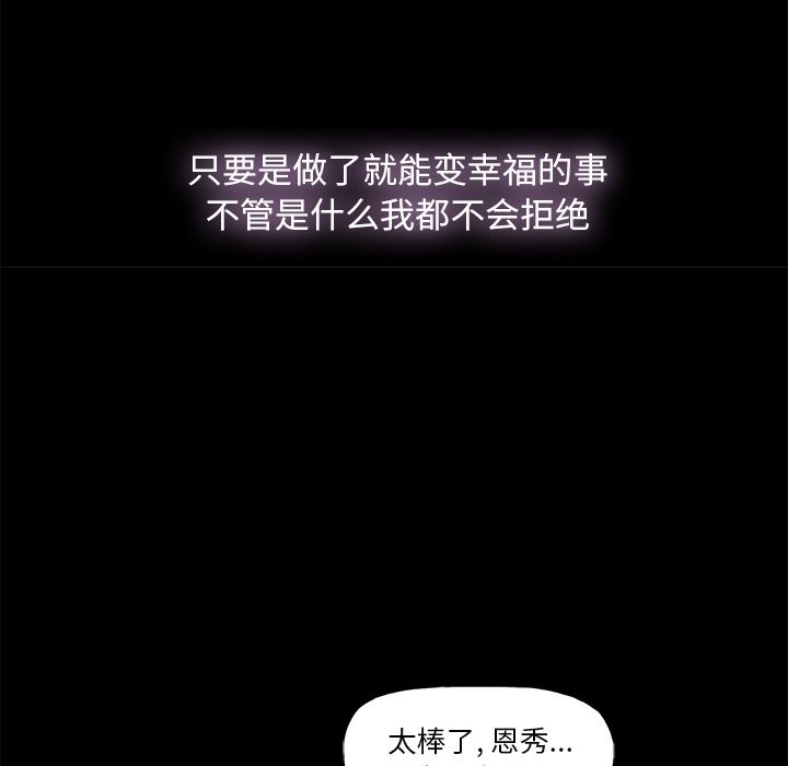 [韩国漫画] 幸福 爱情,熟女人妻,巨乳大奶#[152P]-35