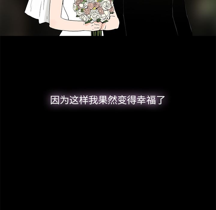 [韩国漫画] 幸福 爱情,熟女人妻,巨乳大奶#[152P]-57