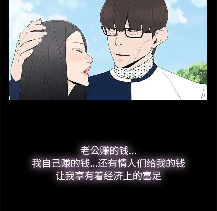 [韩国漫画] 幸福 爱情,熟女人妻,巨乳大奶#[152P]-72