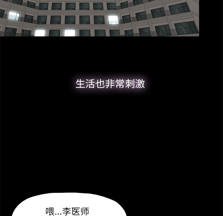 [韩国漫画] 幸福 爱情,熟女人妻,巨乳大奶#[152P]-74