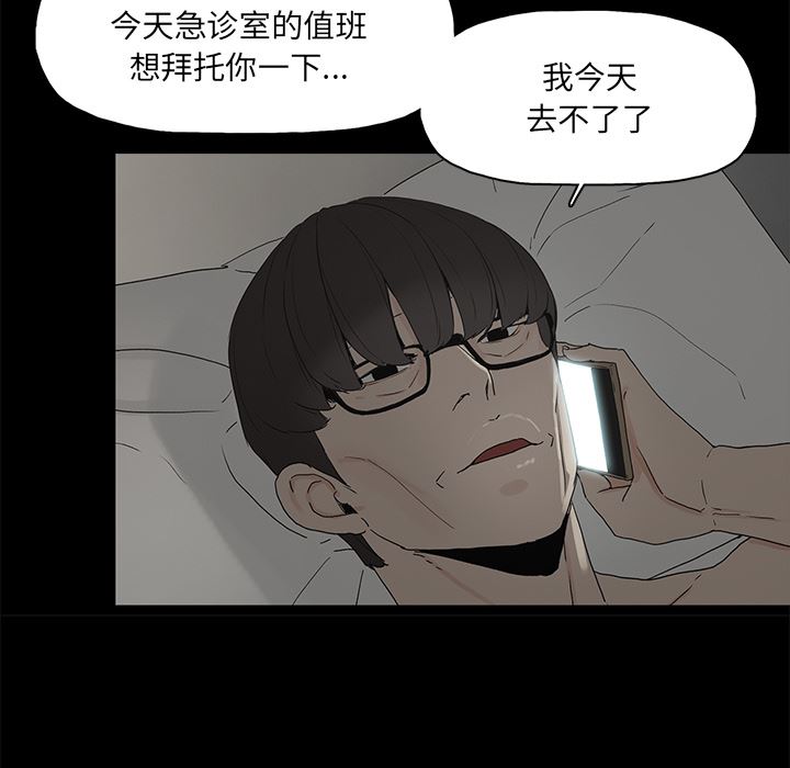 [韩国漫画] 幸福 爱情,熟女人妻,巨乳大奶#[152P]-75