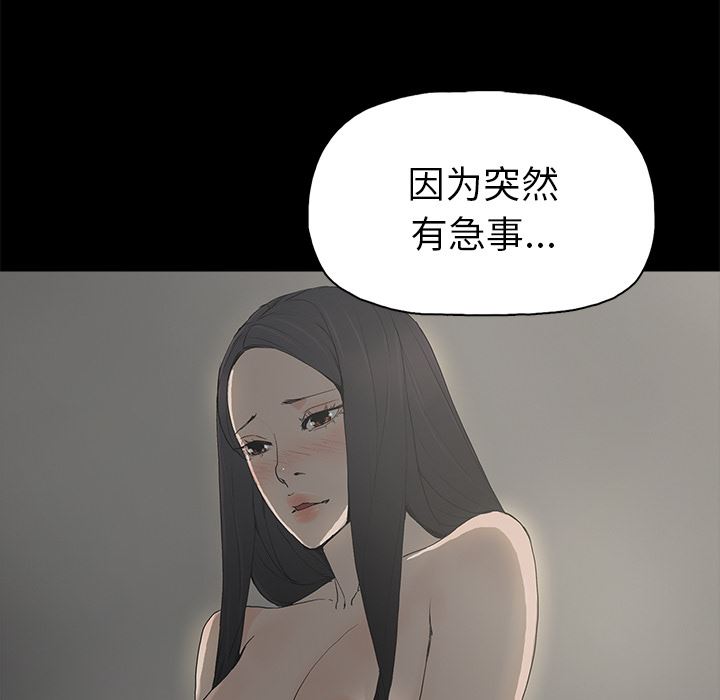 [韩国漫画] 幸福 爱情,熟女人妻,巨乳大奶#[152P]-76