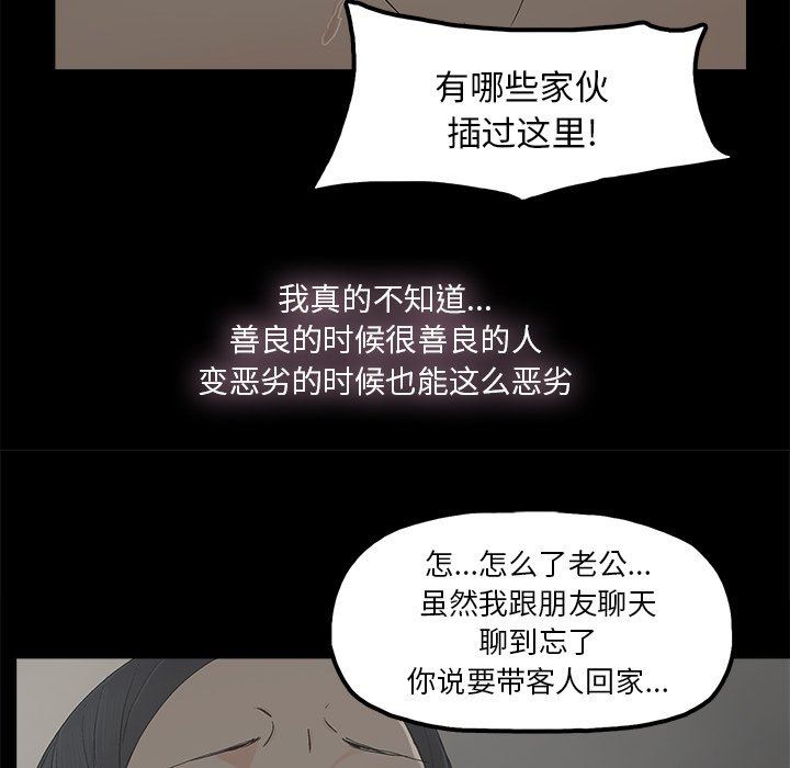 [韩国漫画] 幸福 爱情,熟女人妻,巨乳大奶#[85P]-14
