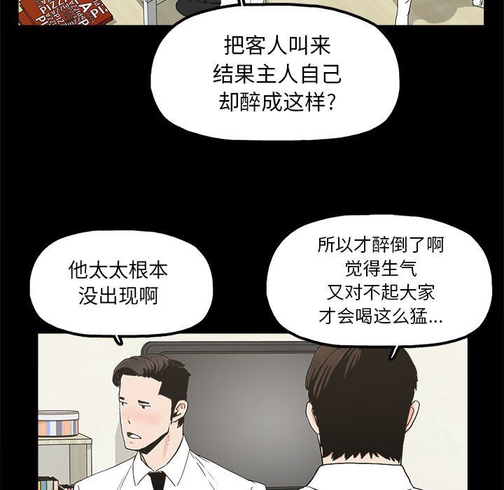 [韩国漫画] 幸福 爱情,熟女人妻,巨乳大奶#[85P]-28