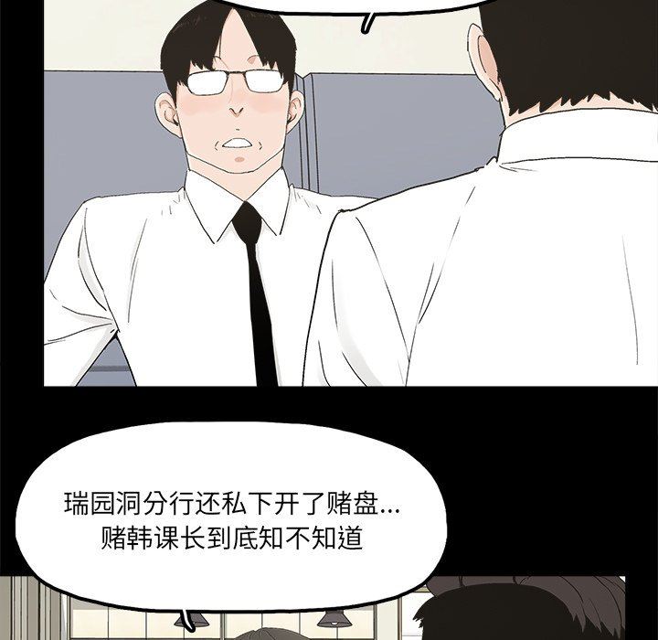 [韩国漫画] 幸福 爱情,熟女人妻,巨乳大奶#[85P]-34
