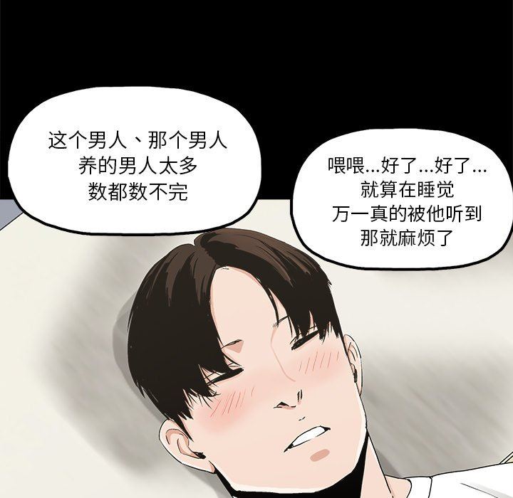 [韩国漫画] 幸福 爱情,熟女人妻,巨乳大奶#[85P]-38