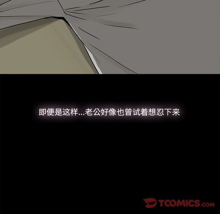 [韩国漫画] 幸福 爱情,熟女人妻,巨乳大奶#[85P]-44