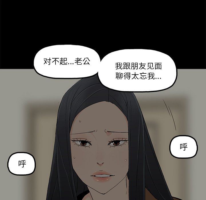 [韩国漫画] 幸福 爱情,熟女人妻,巨乳大奶#[85P]-47