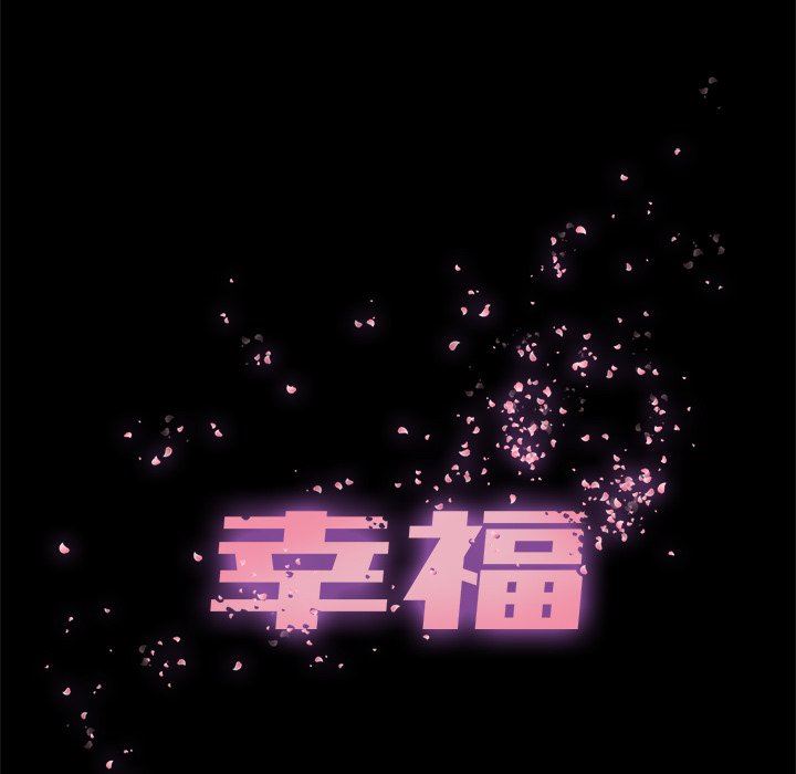 [韩国漫画] 幸福 爱情,熟女人妻,巨乳大奶#[85P]-52