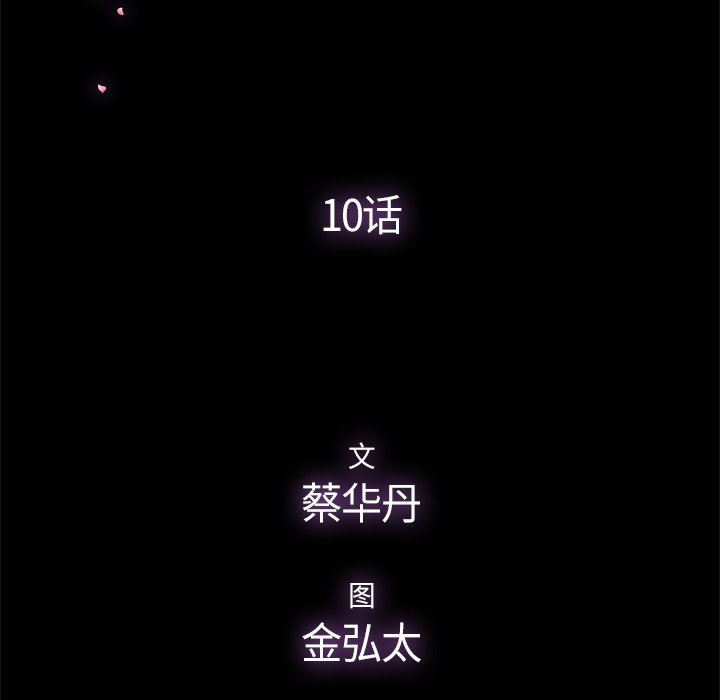 [韩国漫画] 幸福 爱情,熟女人妻,巨乳大奶#[85P]-53