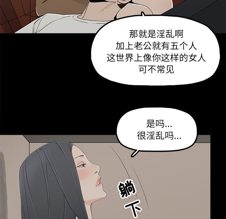 [韩国漫画] 幸福 爱情,熟女人妻,巨乳大奶#[85P]-61