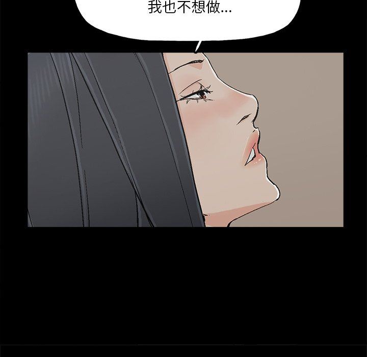 [韩国漫画] 幸福 爱情,熟女人妻,巨乳大奶#[85P]-63