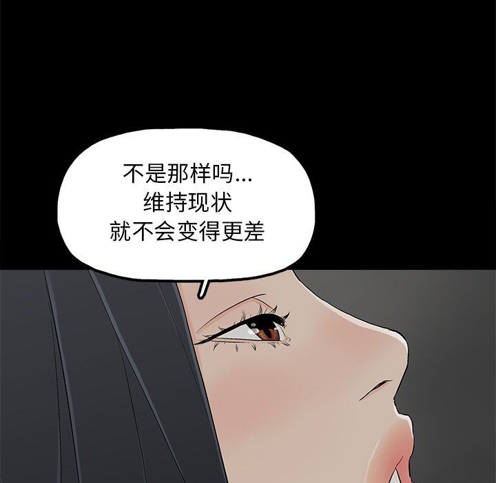 [韩国漫画] 幸福 爱情,熟女人妻,巨乳大奶#[85P]-64