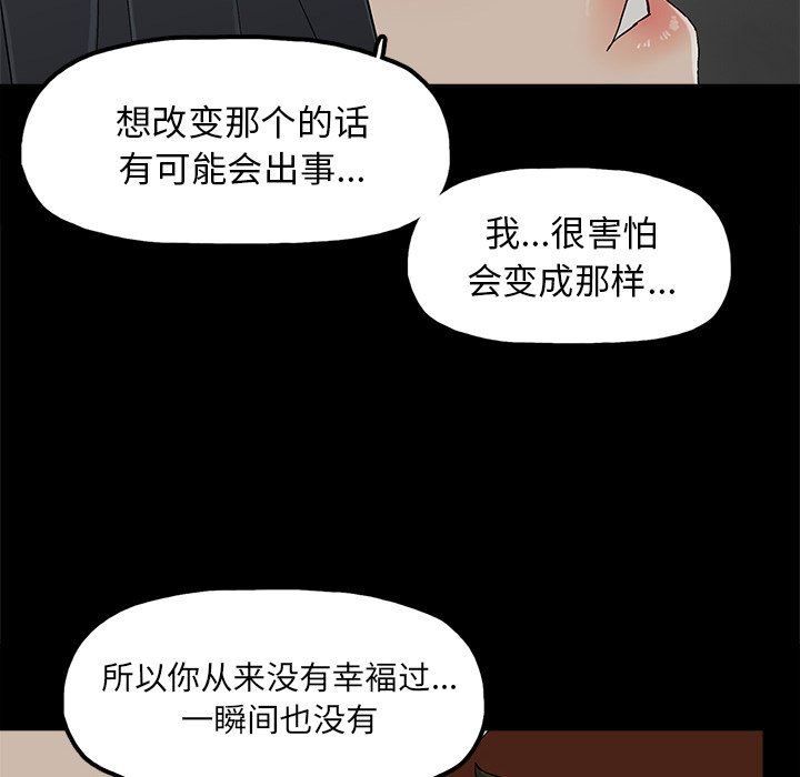 [韩国漫画] 幸福 爱情,熟女人妻,巨乳大奶#[85P]-65