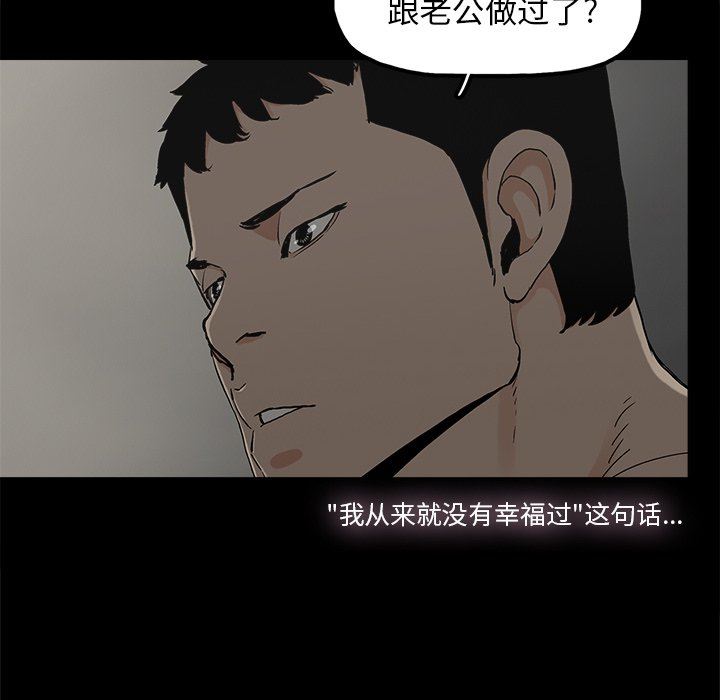 [韩国漫画] 幸福 爱情,熟女人妻,巨乳大奶#[85P]-79