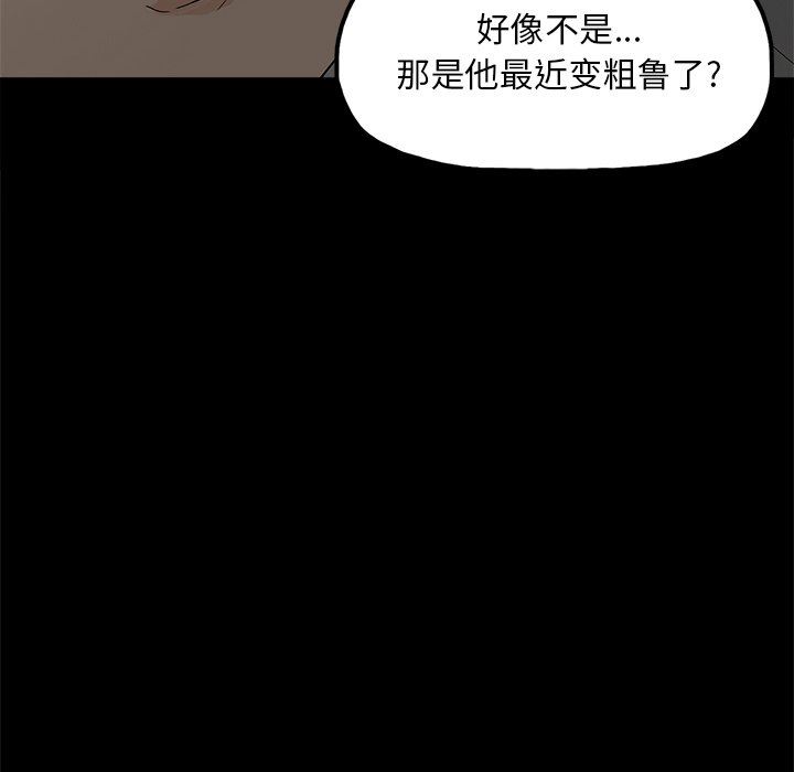 [韩国漫画] 幸福 爱情,熟女人妻,巨乳大奶#[85P]-83