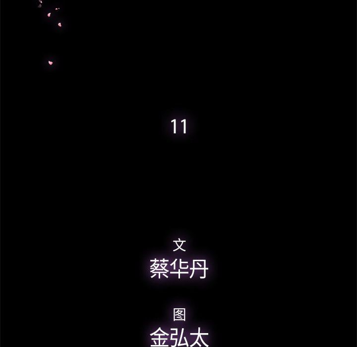 [韩国漫画] 幸福 爱情,熟女人妻,巨乳大奶#[76P]-19